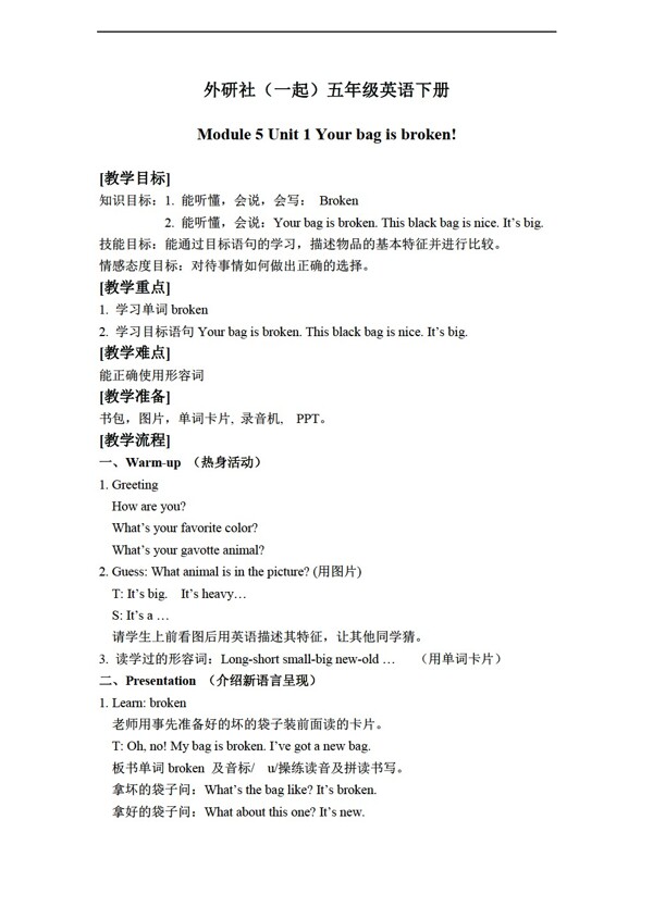 五年級下英語下冊教案module5unit1