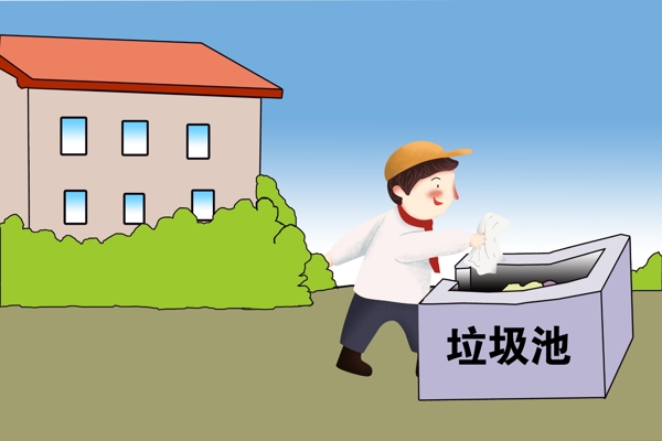 垃圾入池