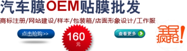 淘寶汽車貼膜字體素材