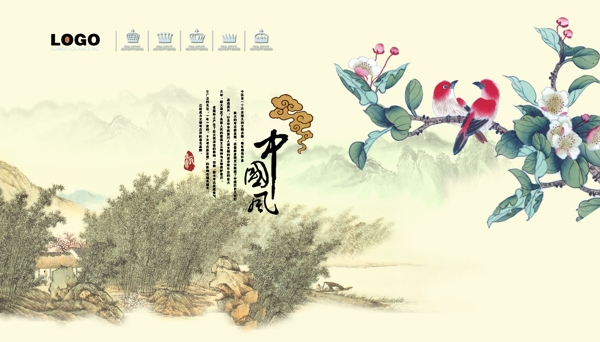 中國(guó)風(fēng)工筆畫(huà)海報(bào)