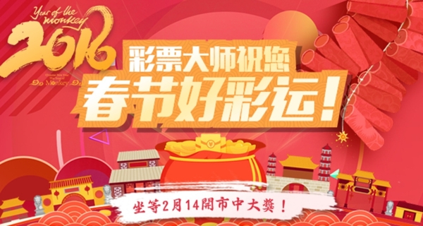 春节红喜庆红色网站banner