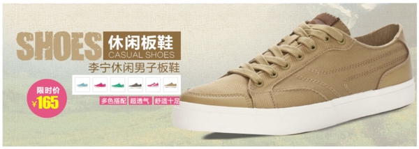 淘寶男鞋海報(bào)