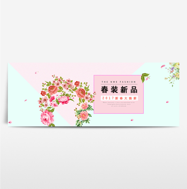 淘寶電商海報(bào)服裝女a(chǎn)nner背景