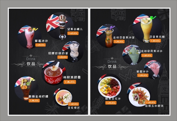夏天冷飲宣傳單