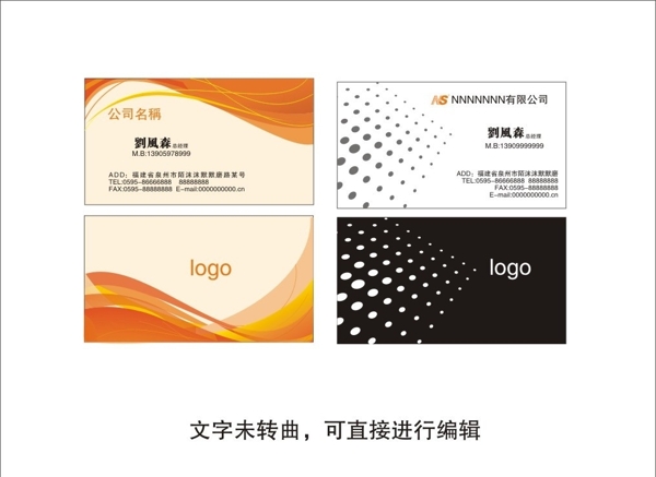 名片模板圖片