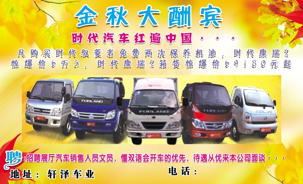 軒澤汽車