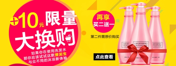 換購