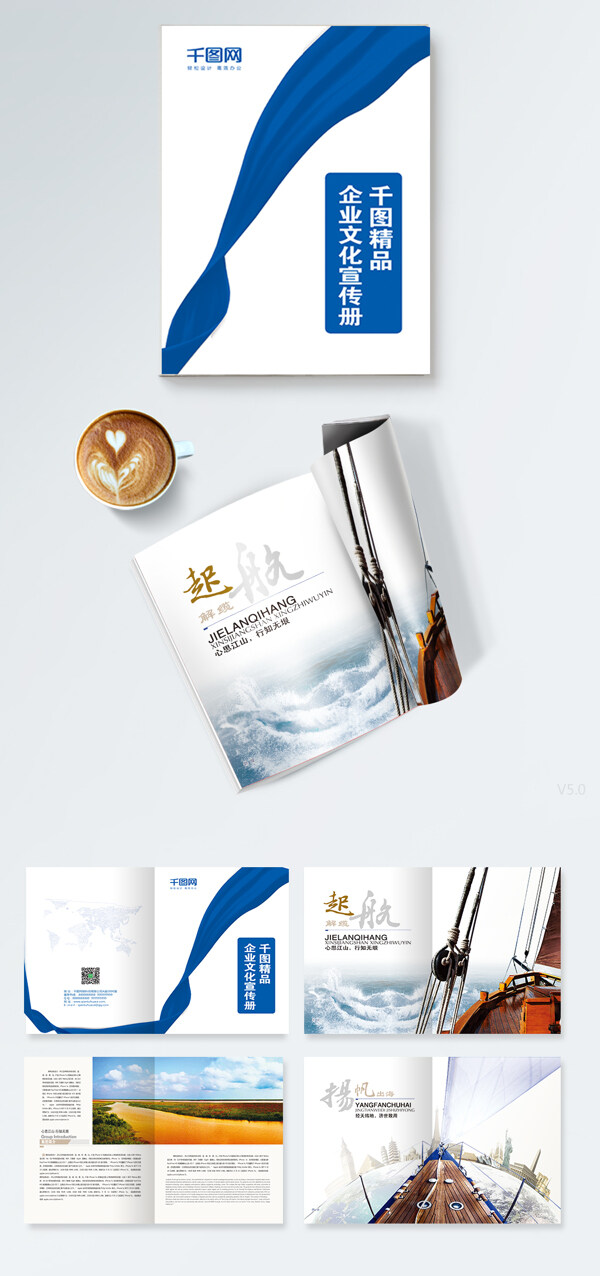 簡約大氣企業(yè)文化宣傳冊