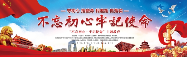 不忘初心