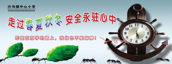安全圖片