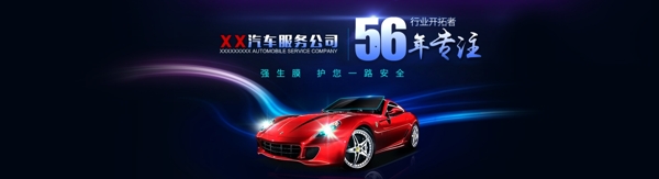 汽車服務(wù)