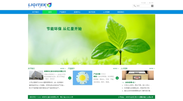 億量科技圖片