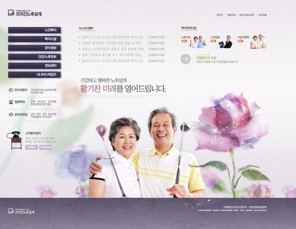 韩国网站整站PSD模版源文件免费下载