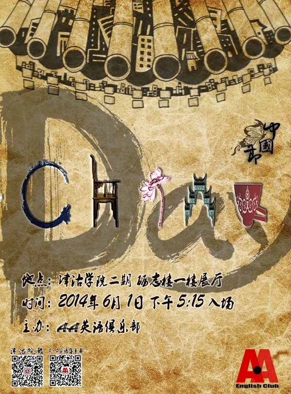 CHINADAY
