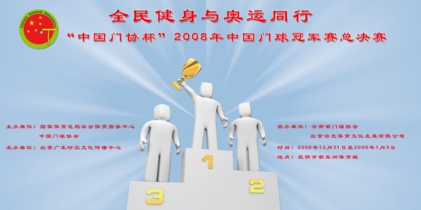健身奧運(yùn)圖片
