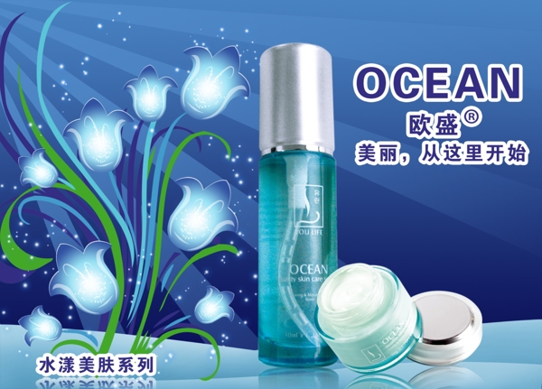 化妝品海報圖片