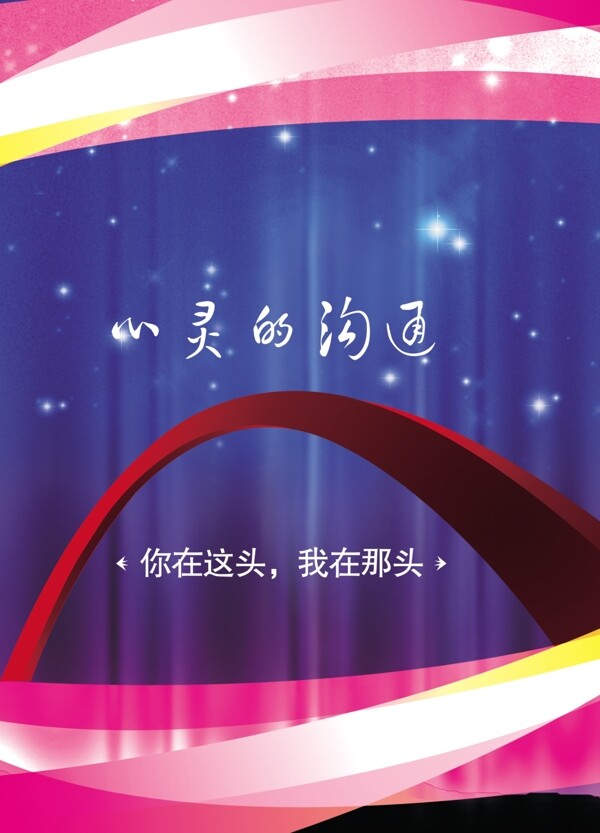 創(chuàng)意海報(bào)
