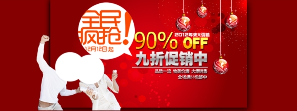 淘寶促銷海報(bào)