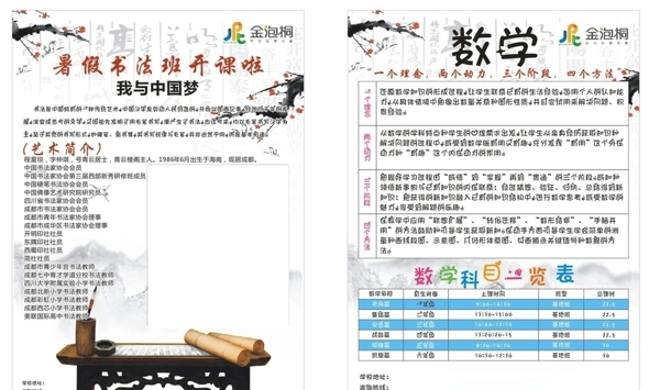 書法程