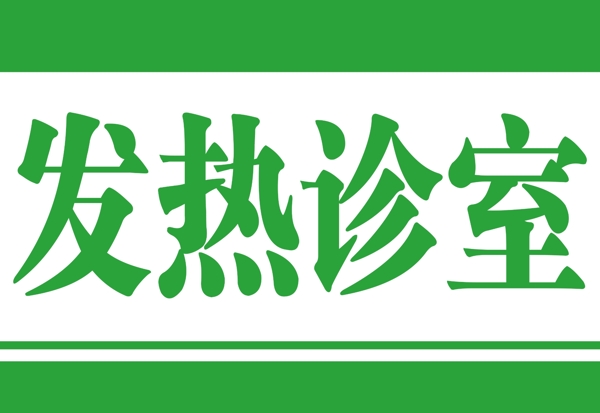 門牌素材分層圖PS