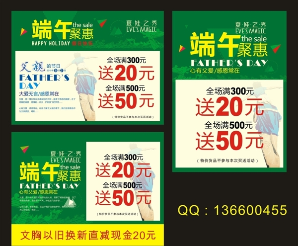 夏娃之秀POP圖片