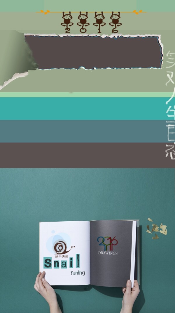 廣告貼
