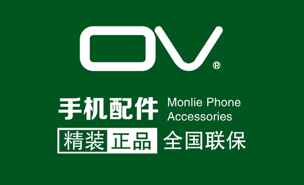 OV名片