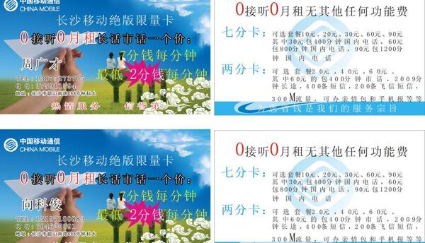 中國移動(dòng)圖片