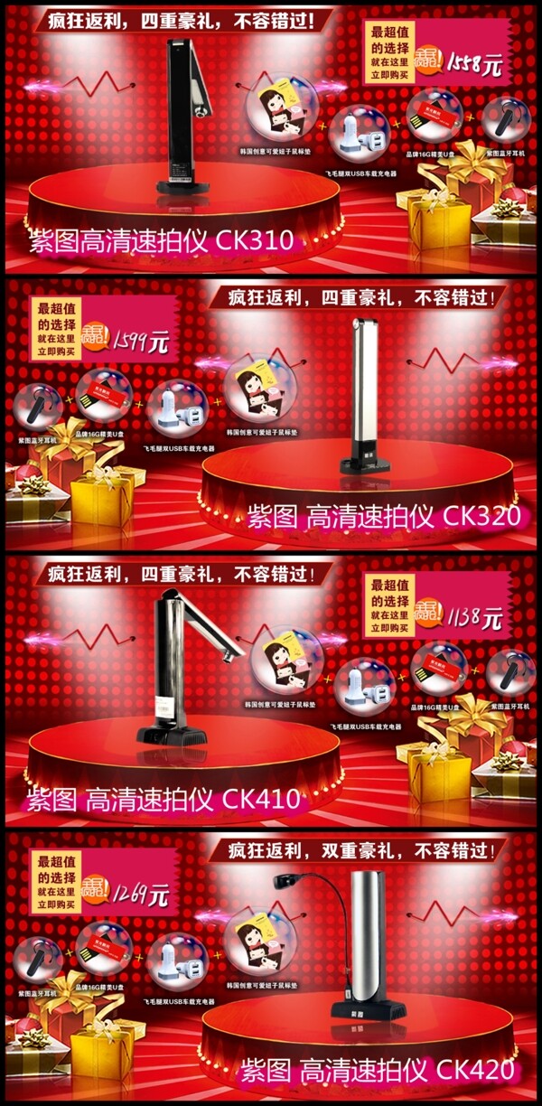聚惠盛典