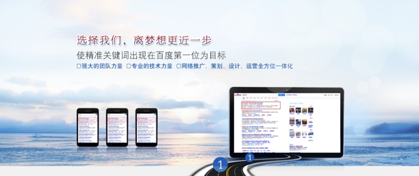 互聯(lián)網(wǎng)BANNER