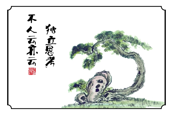 水墨標(biāo)語(yǔ)