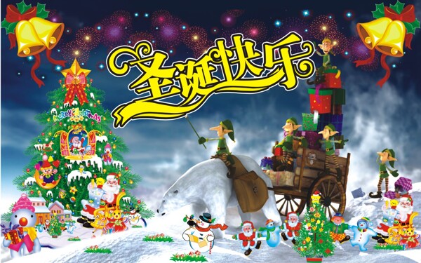 圣誕節(jié)矢量素材