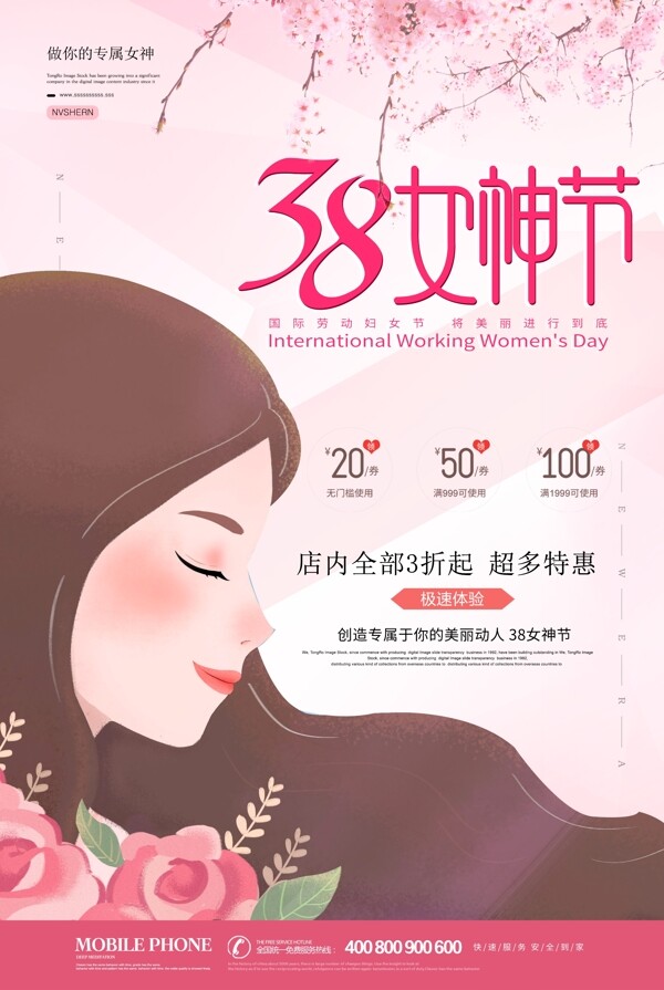 粉色小清新少女感38女神节插画海报