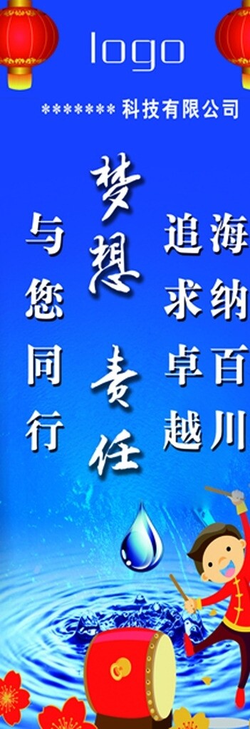 科技公司展架圖片