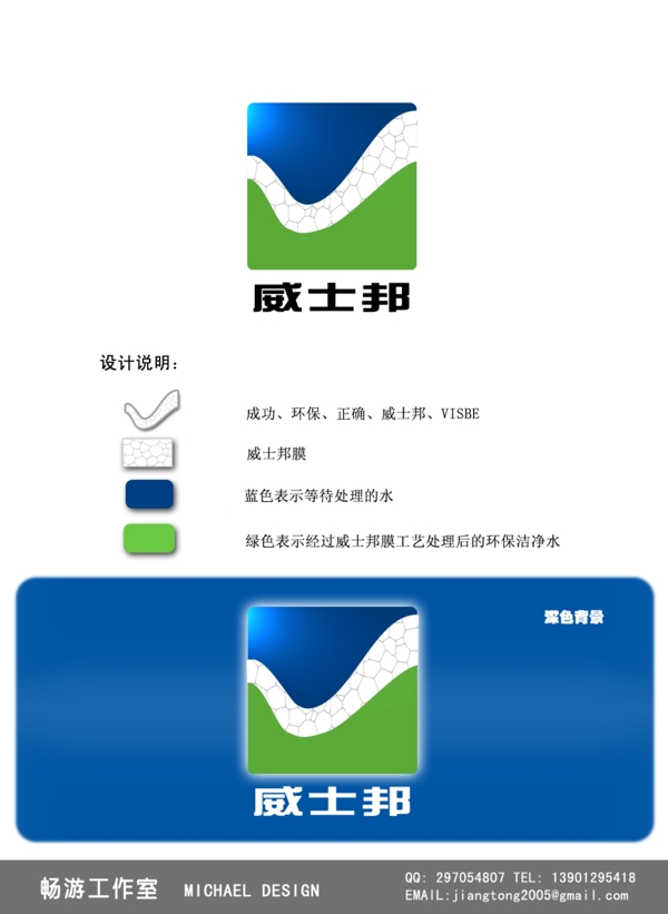 環(huán)?？萍脊緇ogo設(shè)計(jì)圖片