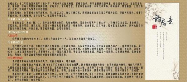 漢文化展板帝王情圖片