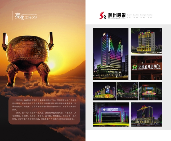 廣告公司畫冊(cè)