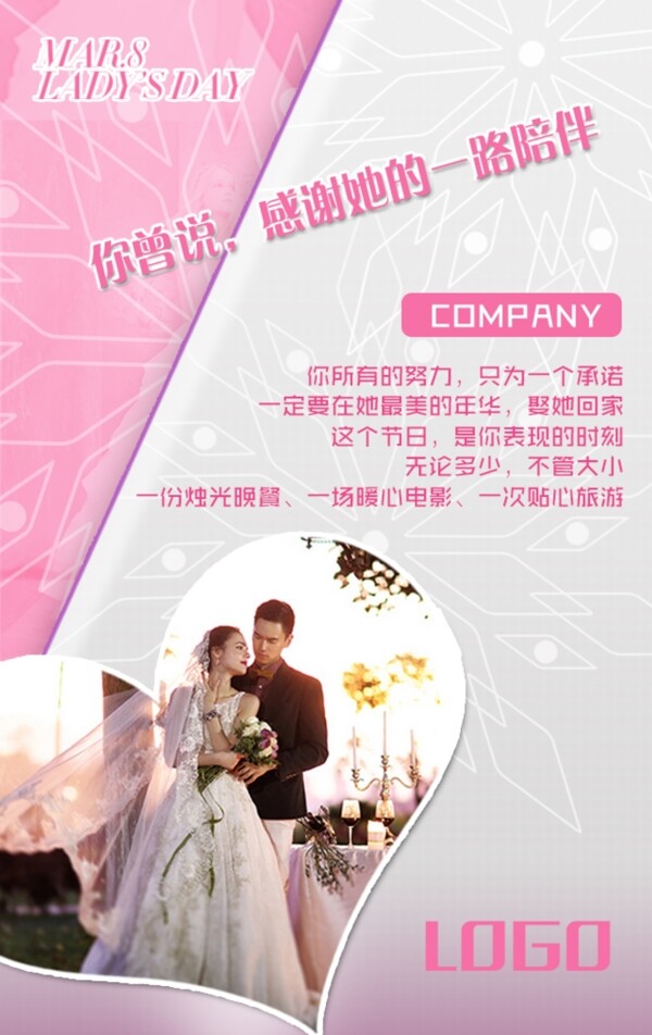 婦女節(jié)