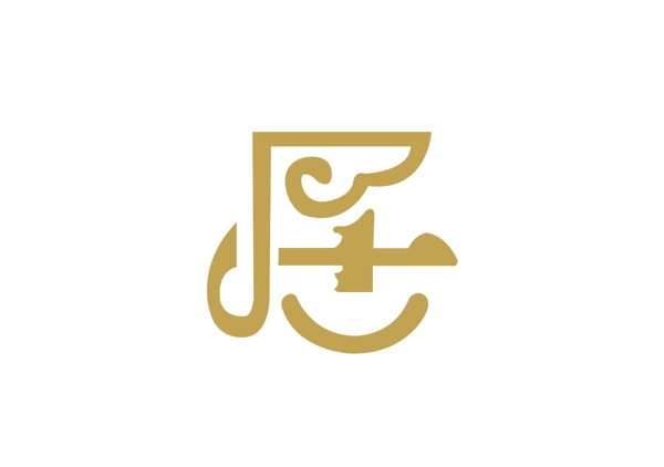 居字圖片