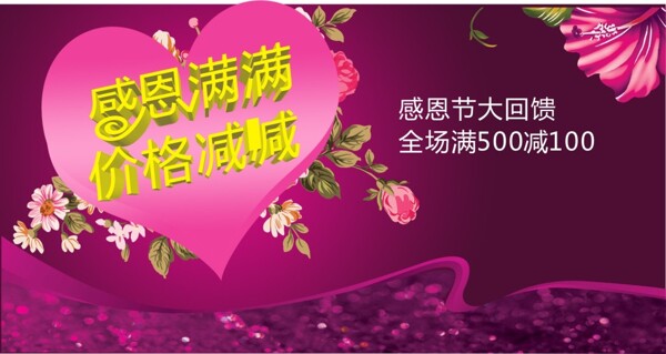 感恩節(jié)
