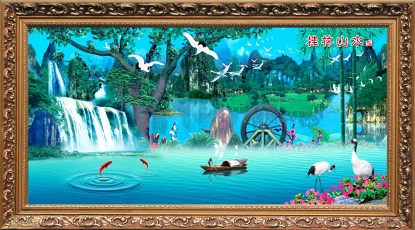 山水畫