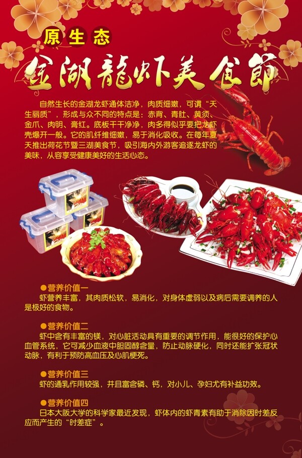 龍蝦圖片