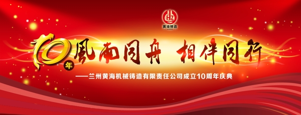 大型企業(yè)活動背景