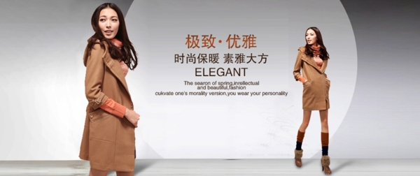 女裝毛昵