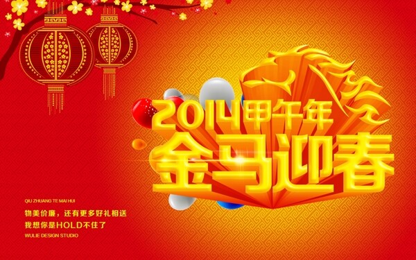 新春快樂
