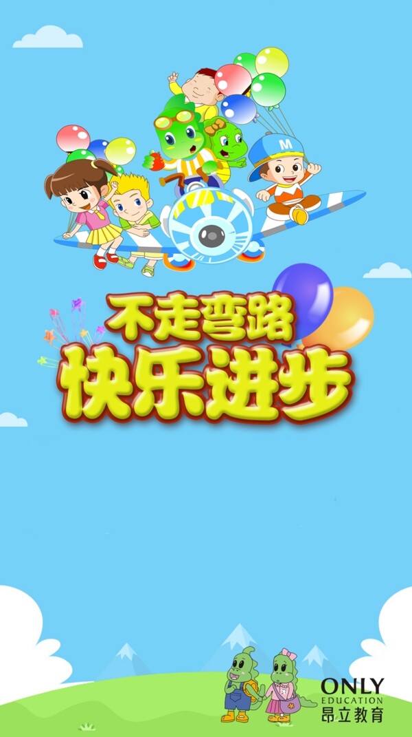學(xué)校教育