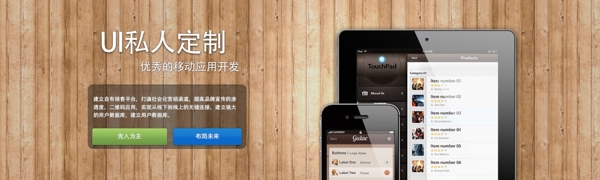 APP網(wǎng)頁設(shè)計
