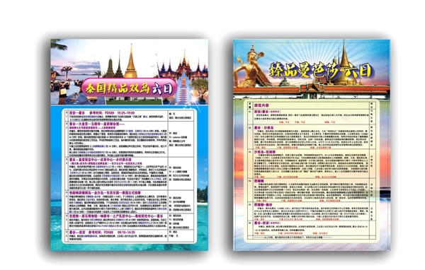 泰国旅游单页设计图片