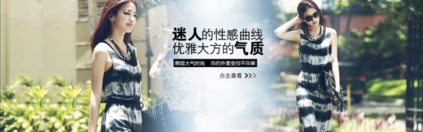 女裝海報(bào)