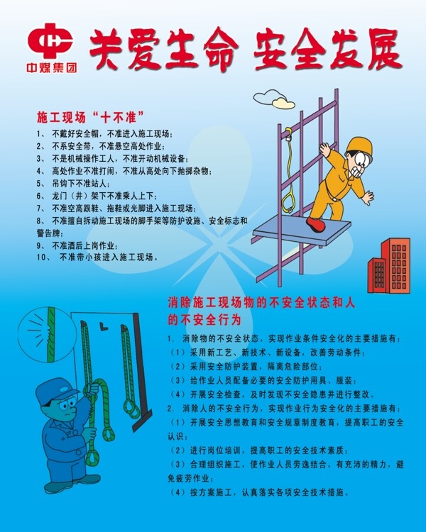 關(guān)愛生命圖片